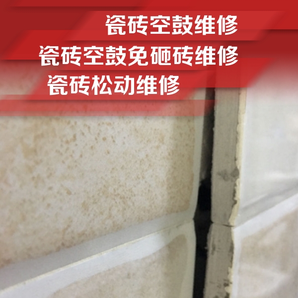 德化瓷砖空鼓维修公司分享瓷砖胶薄贴法的具体操作步骤